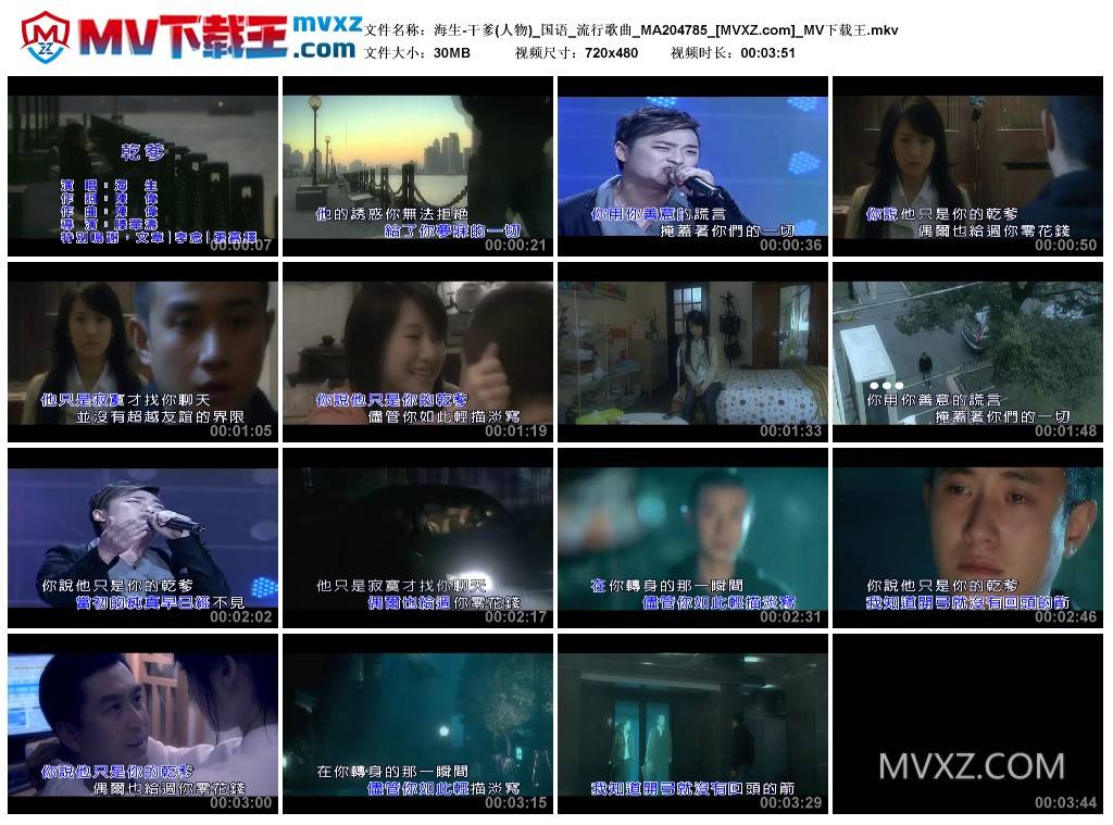 海生-干爹(人物)_国语_流行歌曲_MA204785